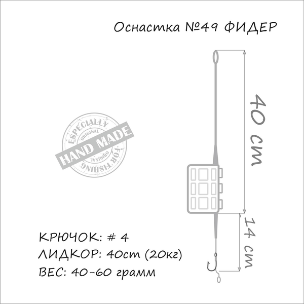 Оснастка карповая ORANGE #49 2 in 1 Cage Feeder Leadcore, для бойла, 50 гр. (MF4950) MF4950 фото