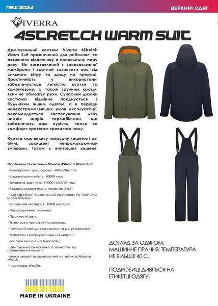 Костюм демісезон Viverra 4Stretch Warm Suit Dark Blue XXXL (2275736) 2275736 фото
