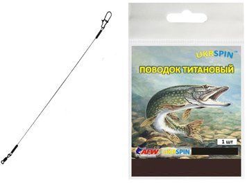 Поводок Ukrspin AFW 15см 5кг(10lb)/0.21мм (1590-00-55) 1590-00-55 фото