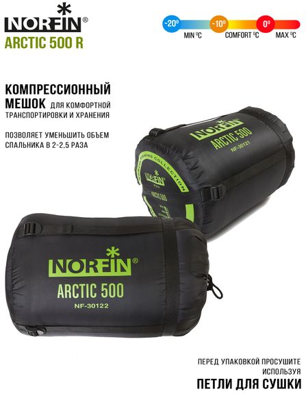 Спальний мішок Norfin Arctic 500 right (NF-30122) NF-30122 фото